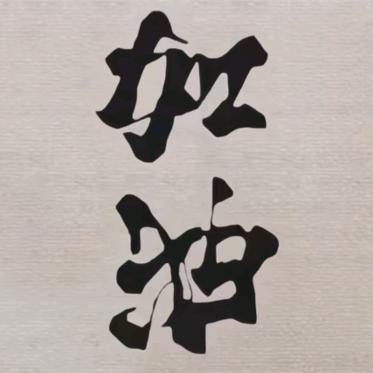 凯