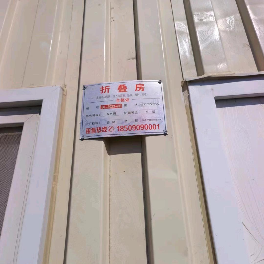 新疆博乐折叠房、打包箱