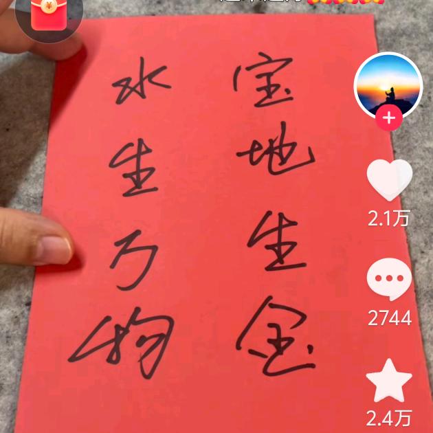 《悟》越来越好👌🏻