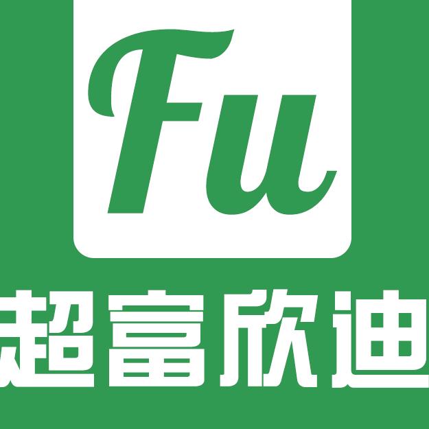 超富欣迪国际