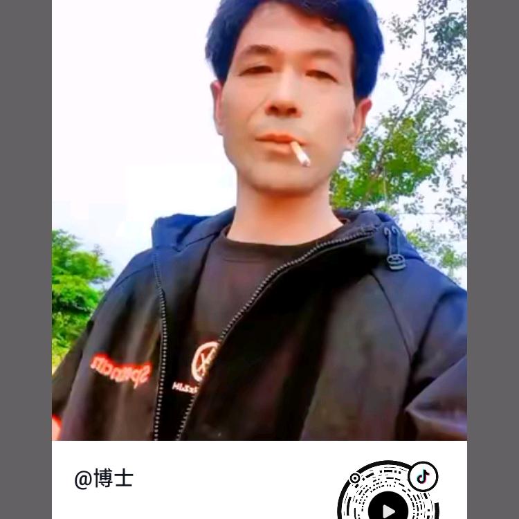 博士