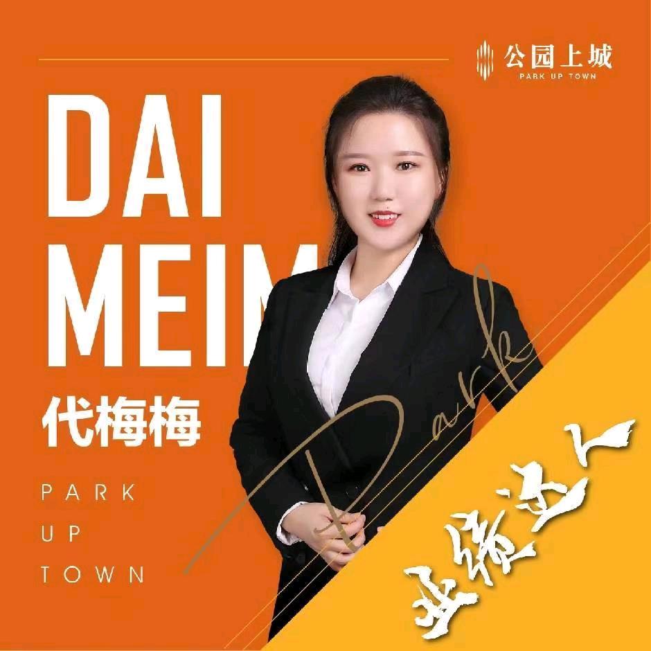 代梅梅