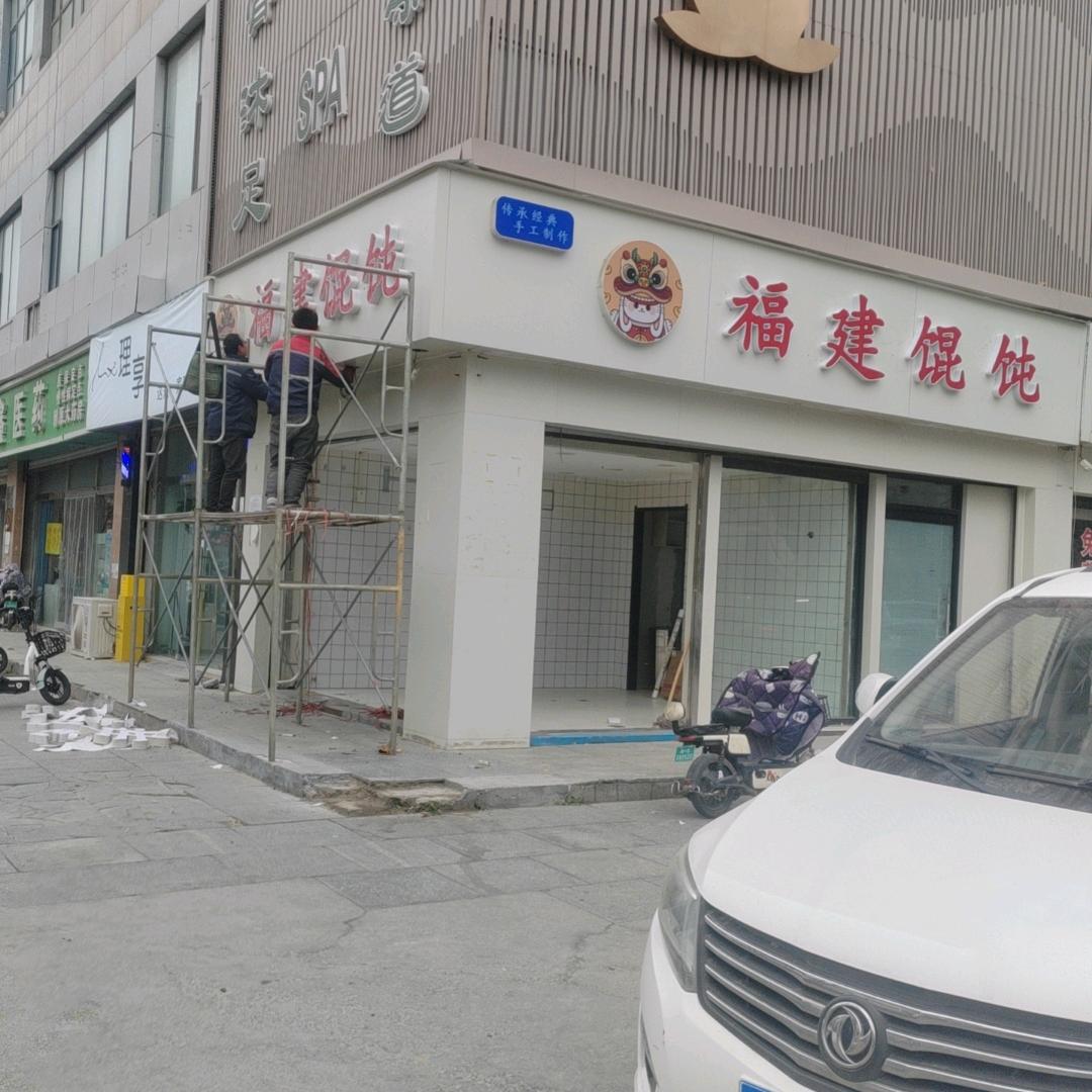 家的味道
