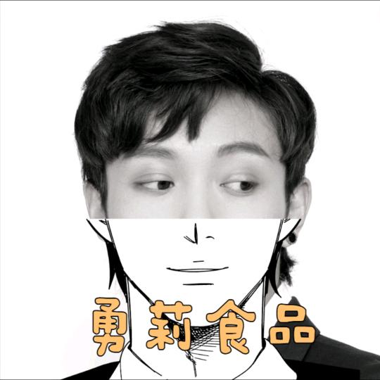 干到底