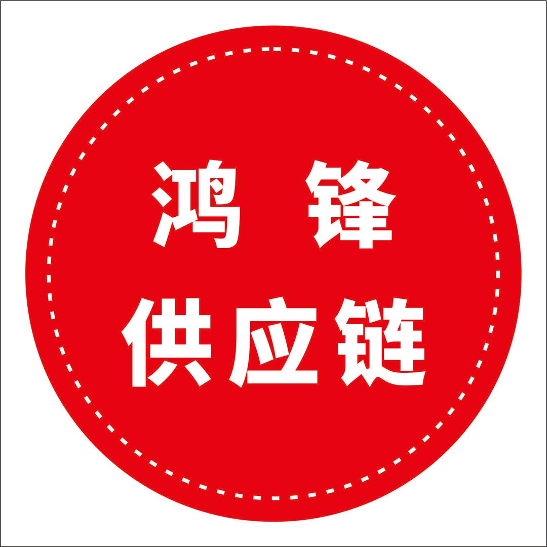 长沙鸿锋食品有限公司