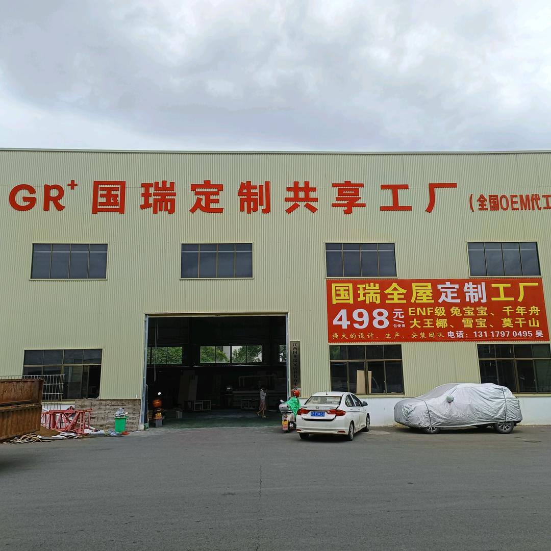 国瑞定制工厂(全国OEM代工)
