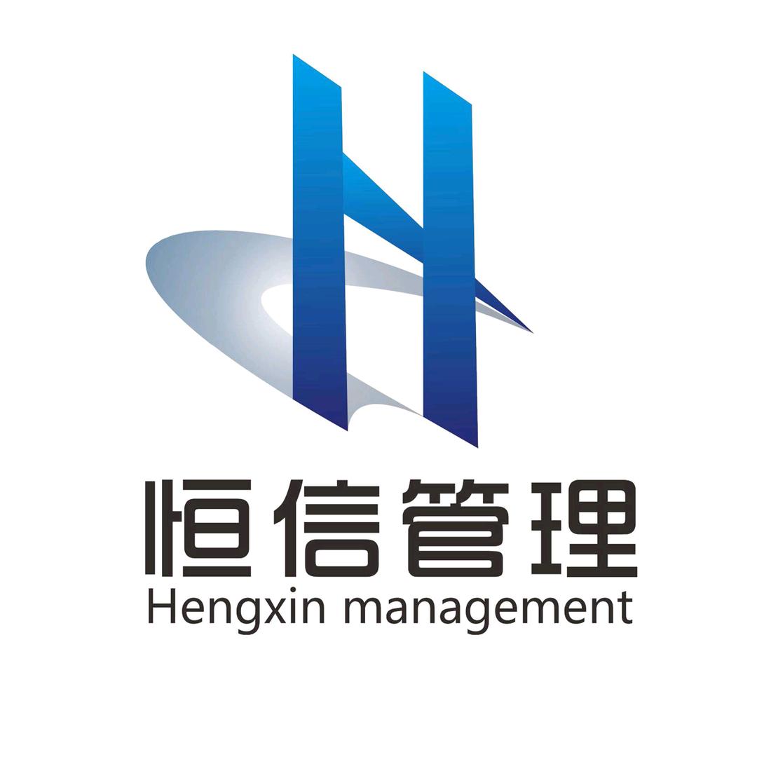 江西恒信项目管理有限公司