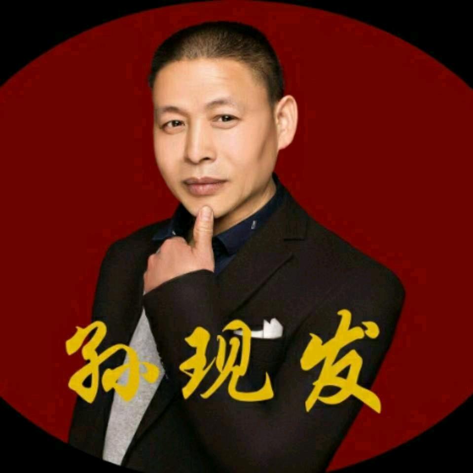 文化路孙现发刀削面