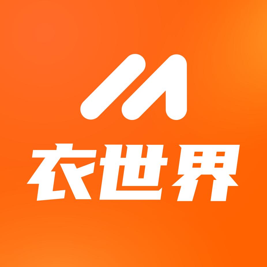 检民衣世界服装批发城(衡阳店)
