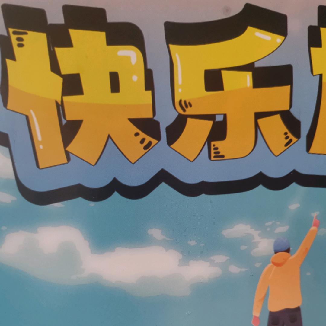 空白格