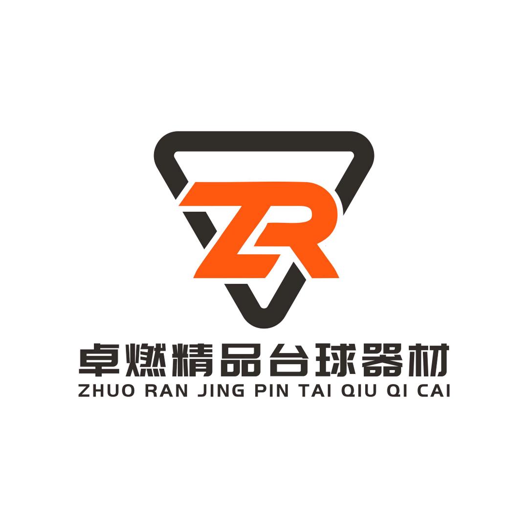 卓燃精品台球器材