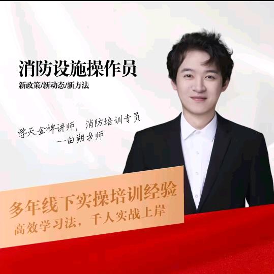 国考中级消操课堂