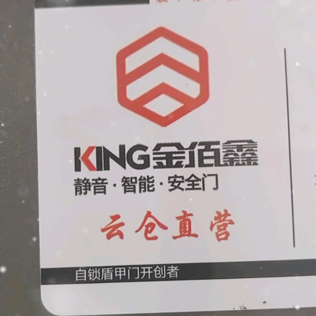 寿光金佰鑫安全门，木门