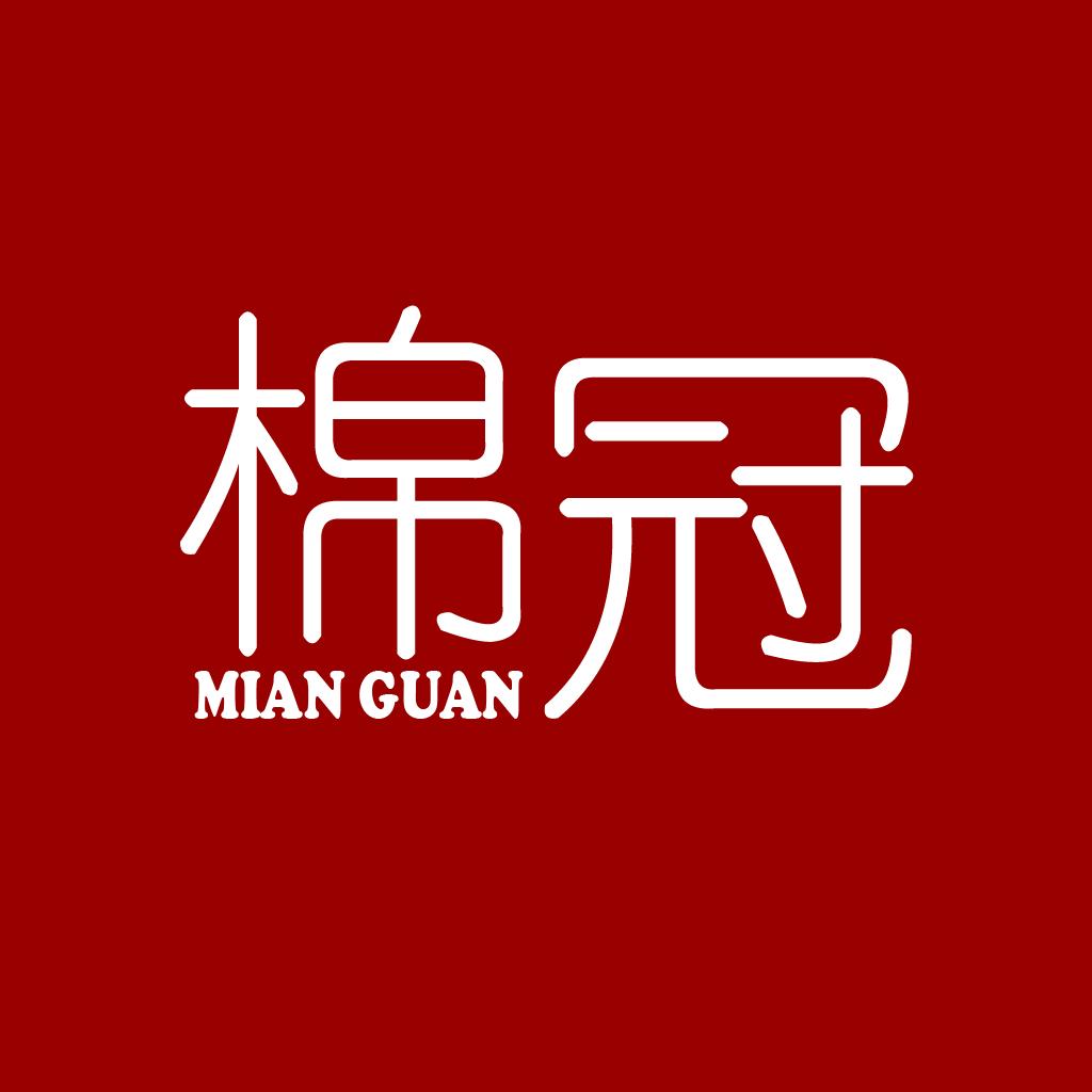 棉冠内衣旗舰店