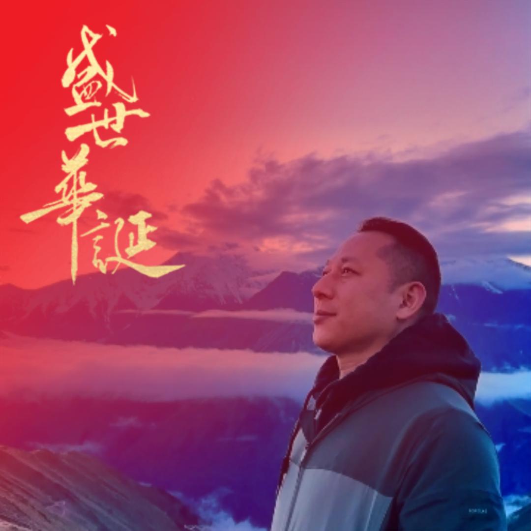 朗朗山上