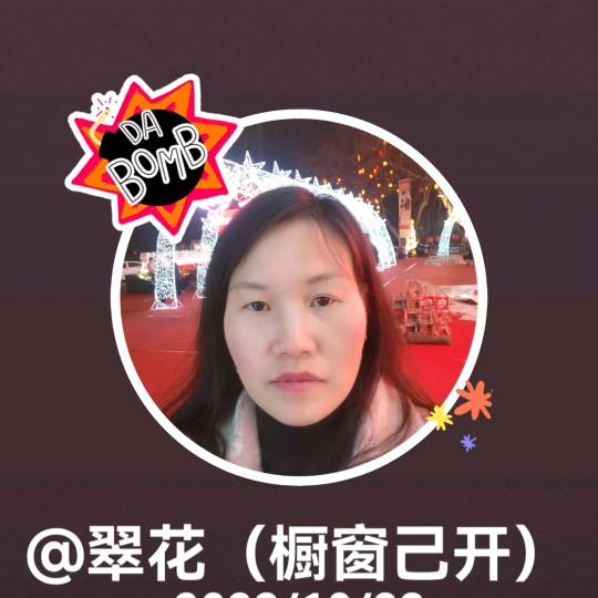 翠花爱唱歌（橱窗己开）