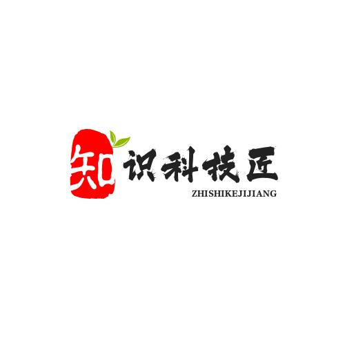 知识科技匠