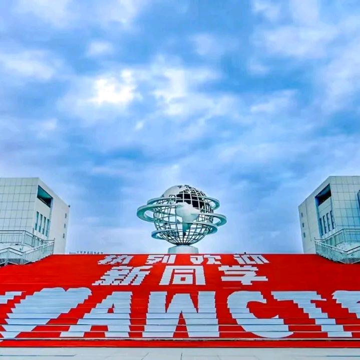 今日校园(水院)