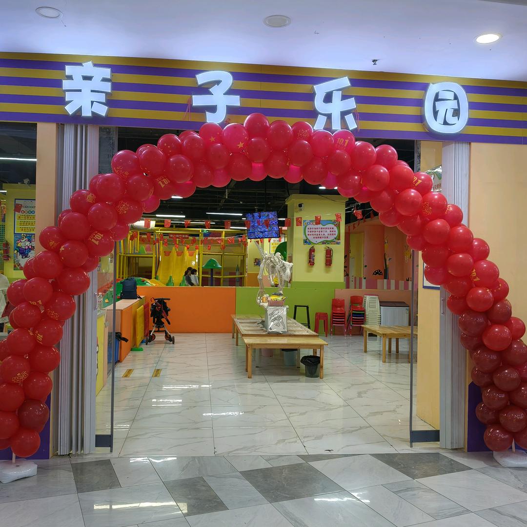 趣乐童年亲子乐园（四季青店）