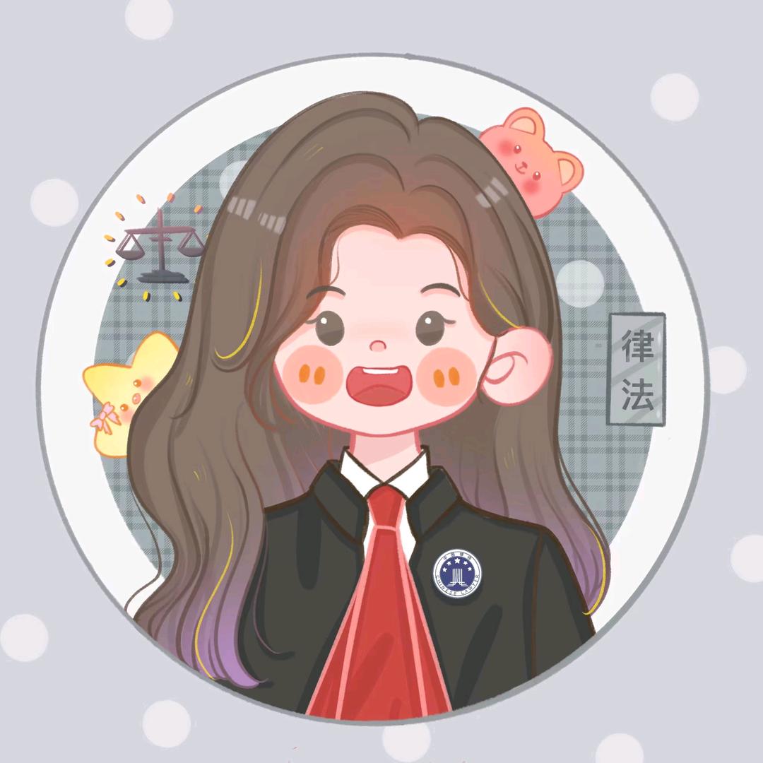 阿梨律师👹