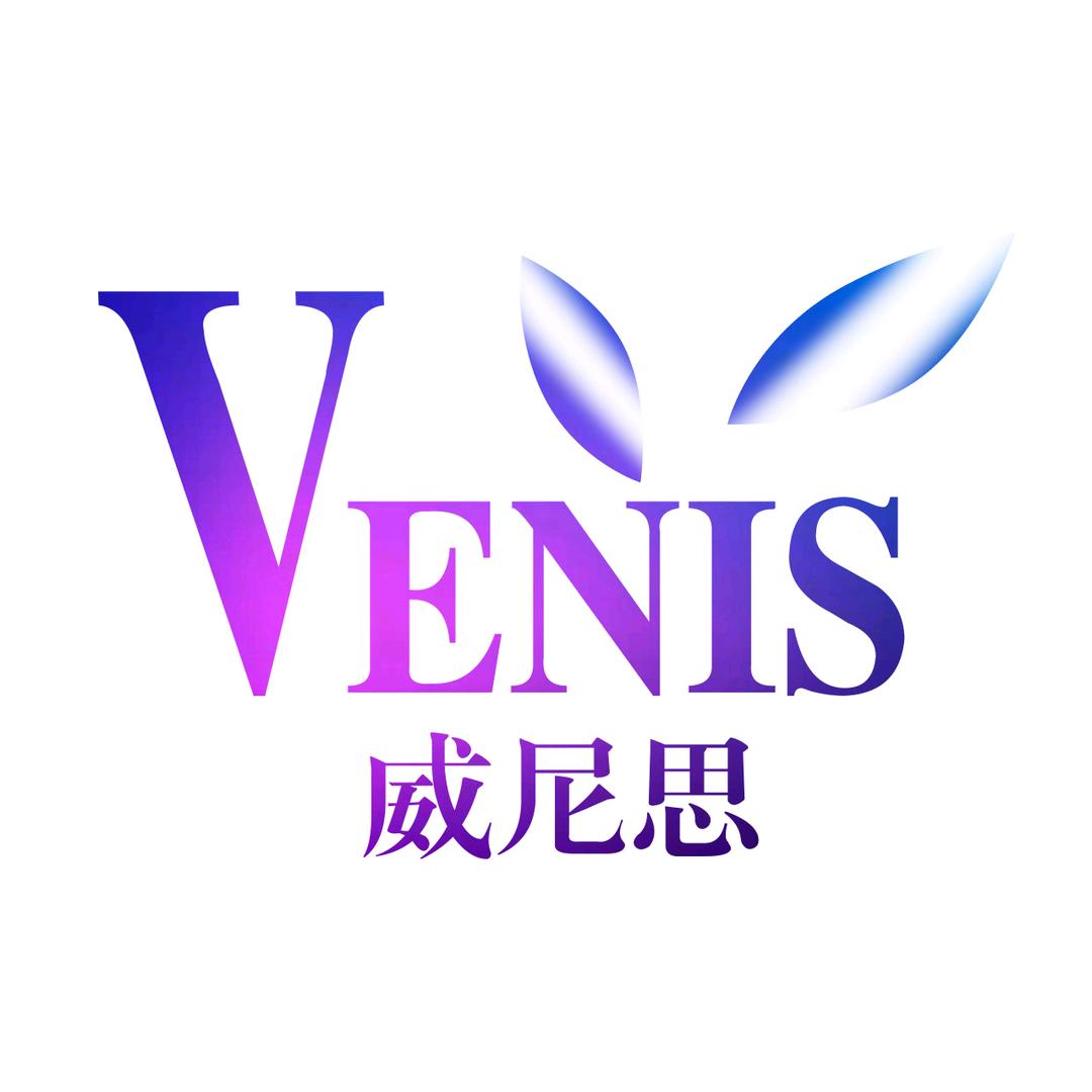 威尼思汽车用品供应链