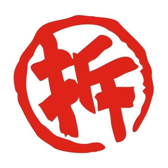拆迁户老王