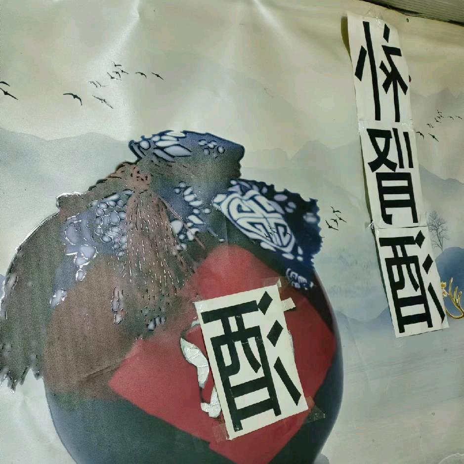 长白山采药人
