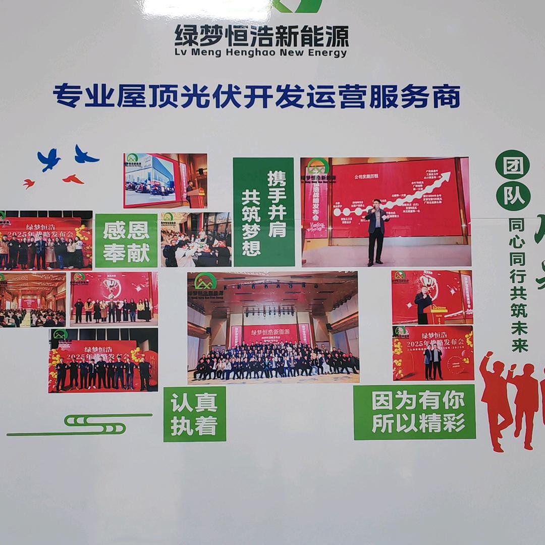光伏发电～西永来