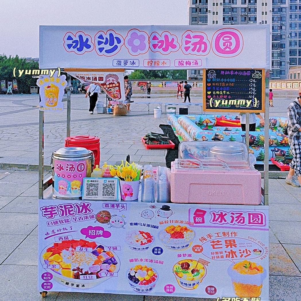 胖桃家冰沙汤圆【复州首家冰沙汤圆】