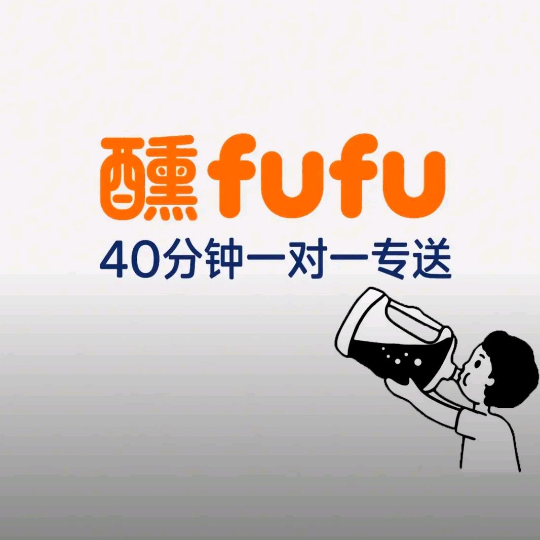 醺fufu·可送线上酒馆（贵阳店）