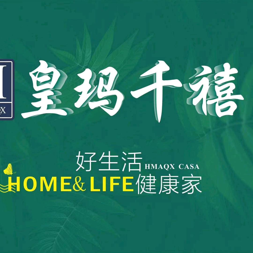 皇玛千禧家具（静宁店）