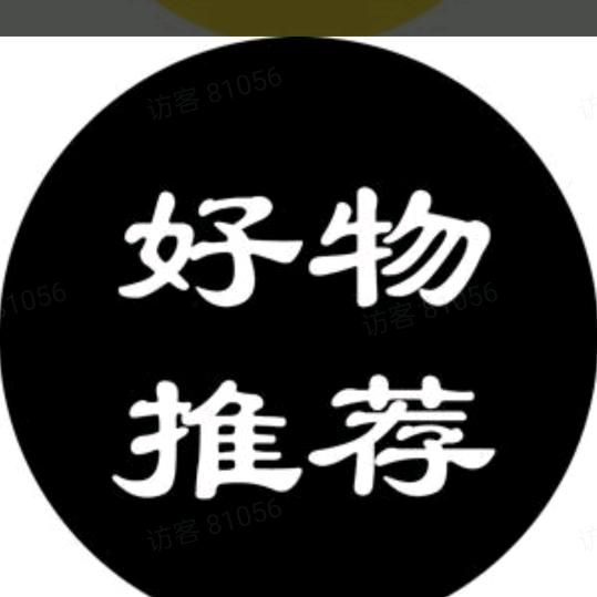 梅