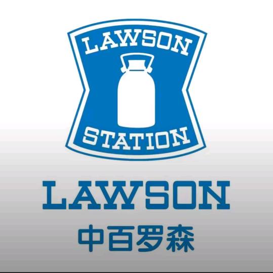 中百罗森  麻石公园店推荐官