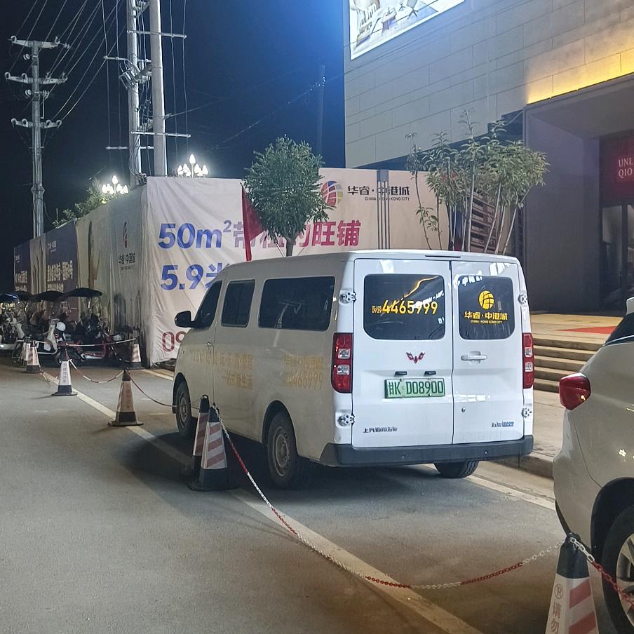 华睿中港城刘