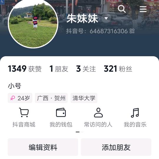 64687316306用小号了。