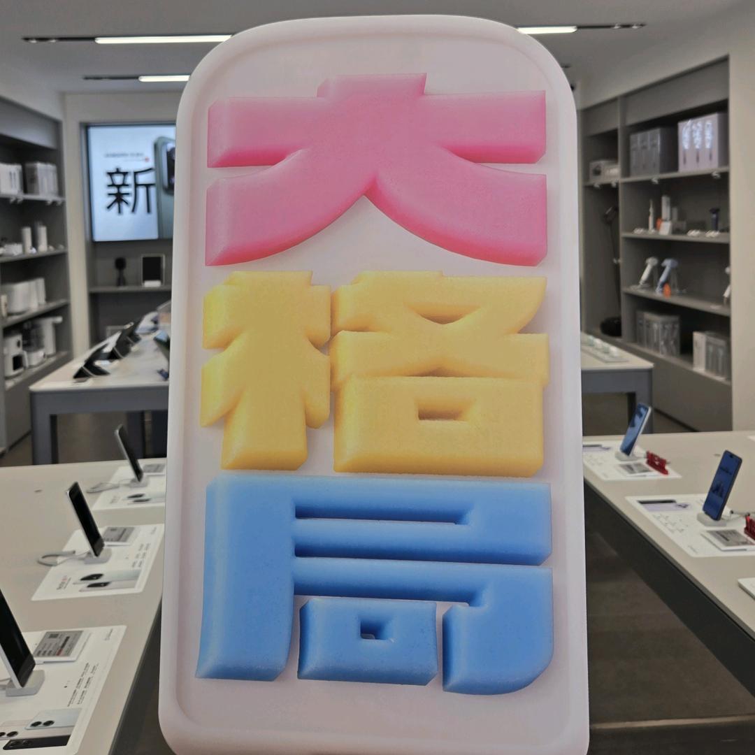 福水苑小米之家