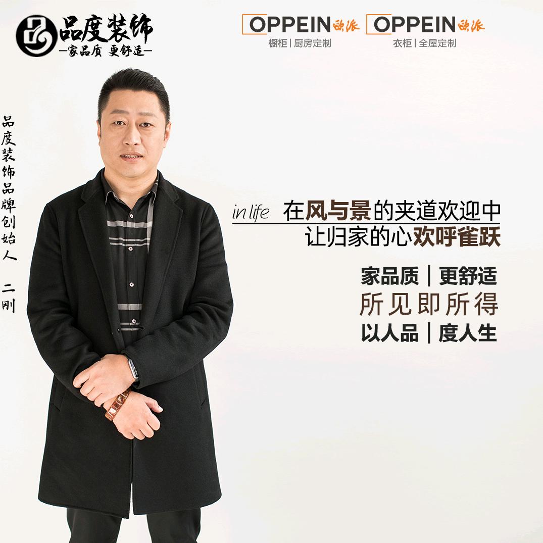 营口市品度装饰有限公司