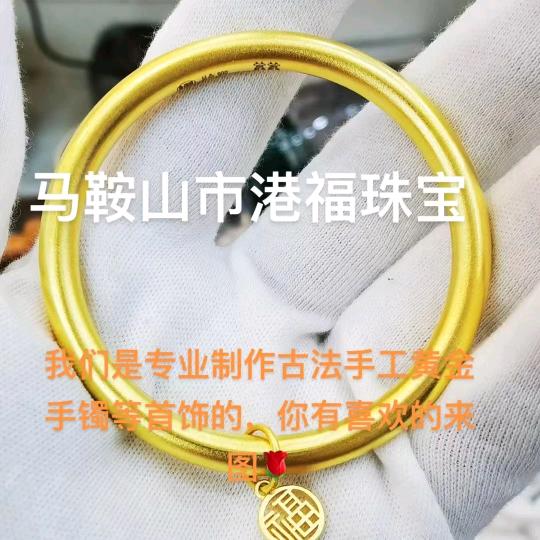 燕子港福珠宝