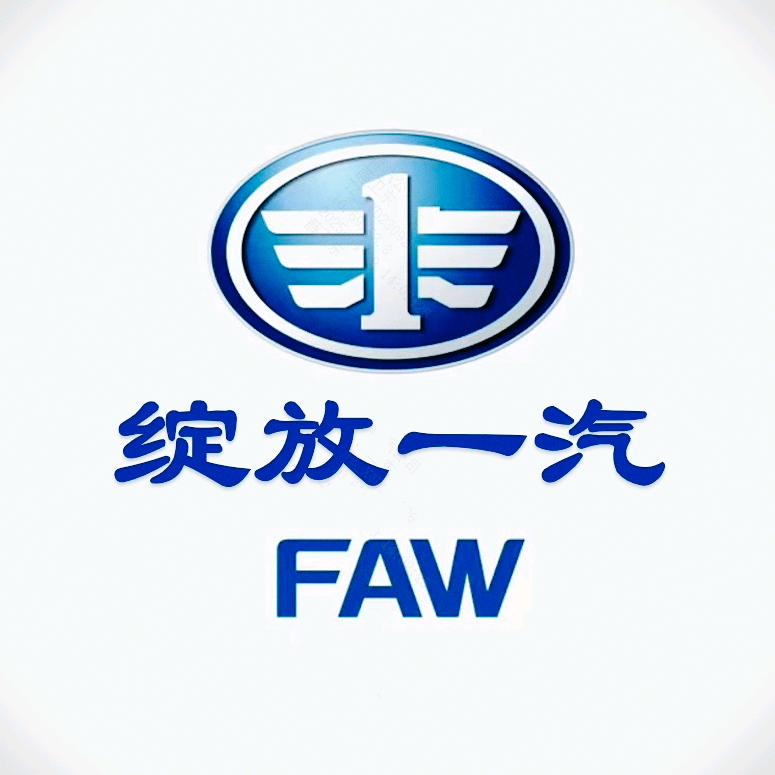 绽放一汽