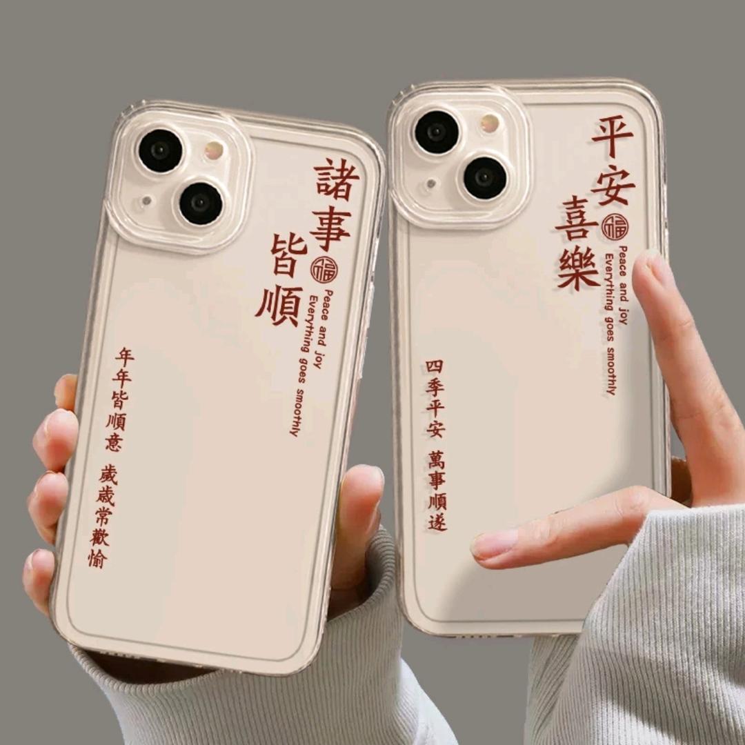 禧子手机壳