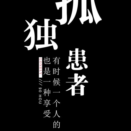 大叔很拽