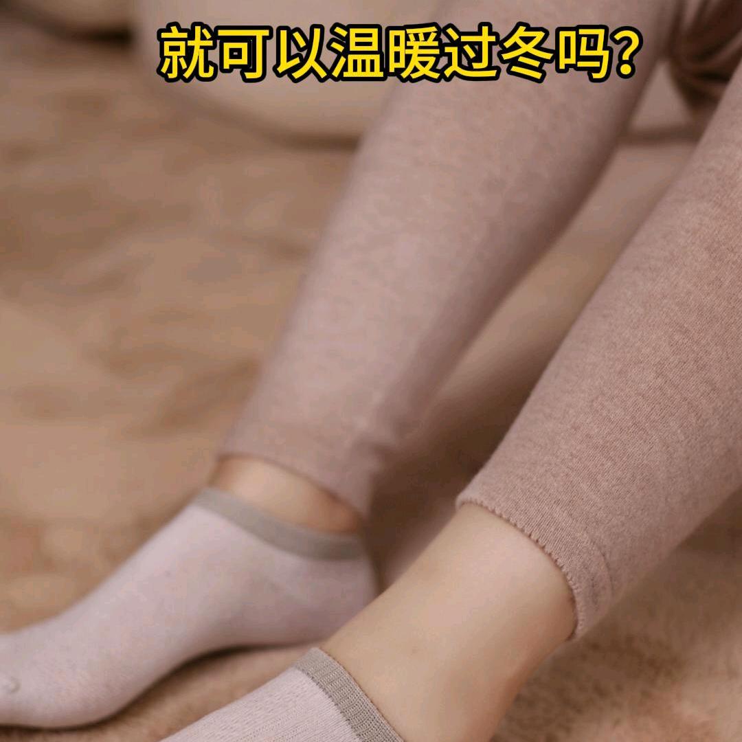 大毛保暖