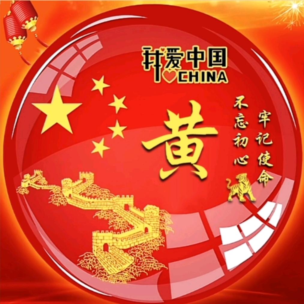 蛇年大吉⛳️⛳️