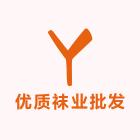 大唐优质袜业批发