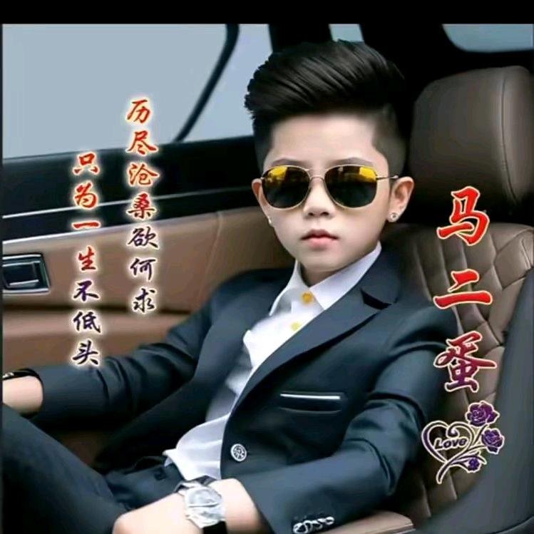 @人生百味，自己体会。