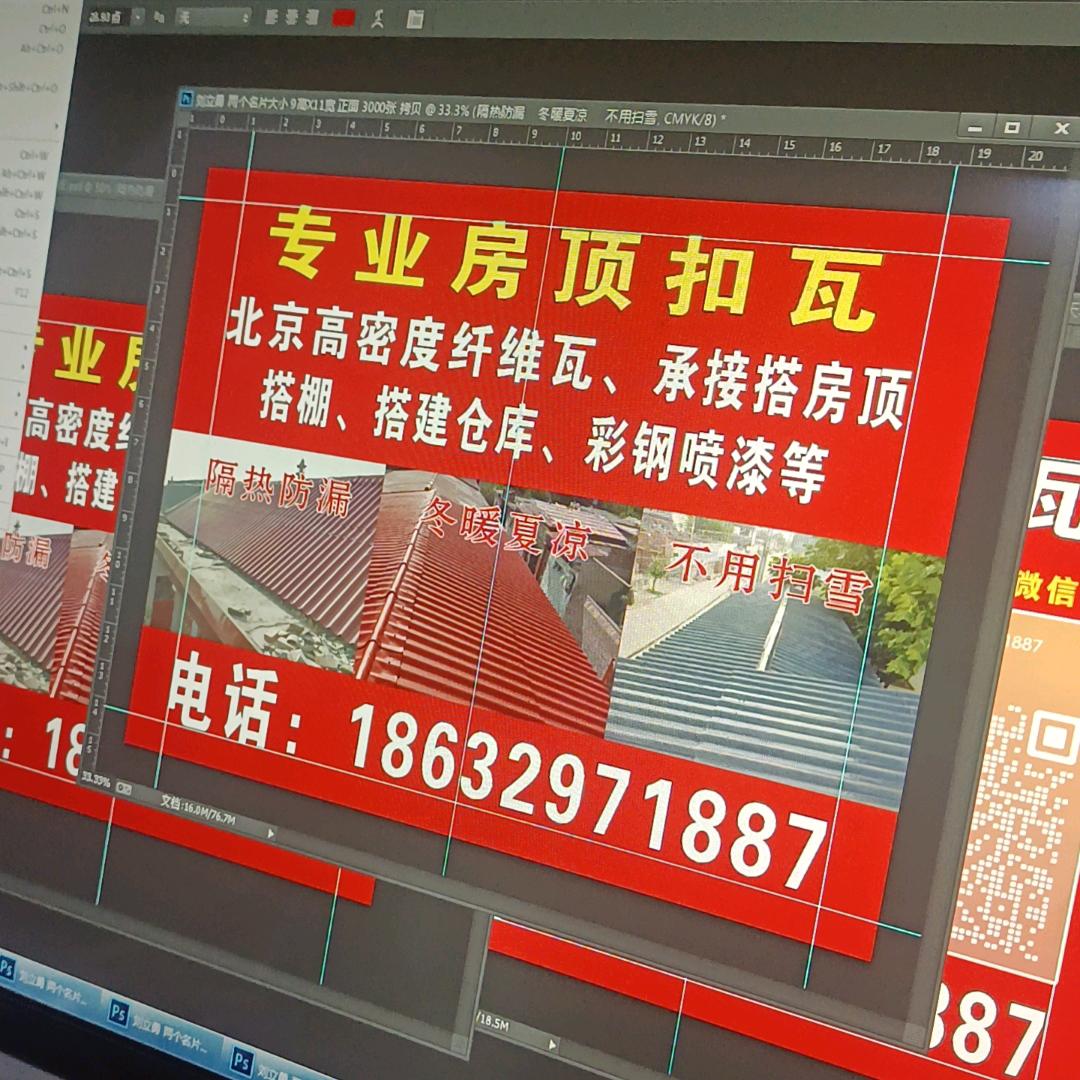 永旺房顶扣瓦