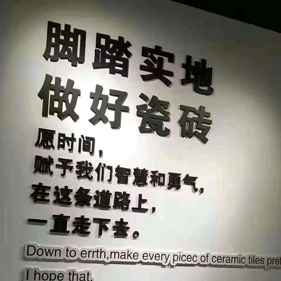 瓷砖批发基地