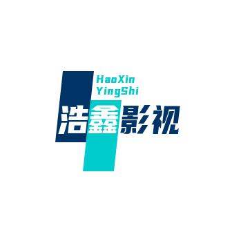 浩鑫影视