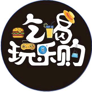 探长春爱美食