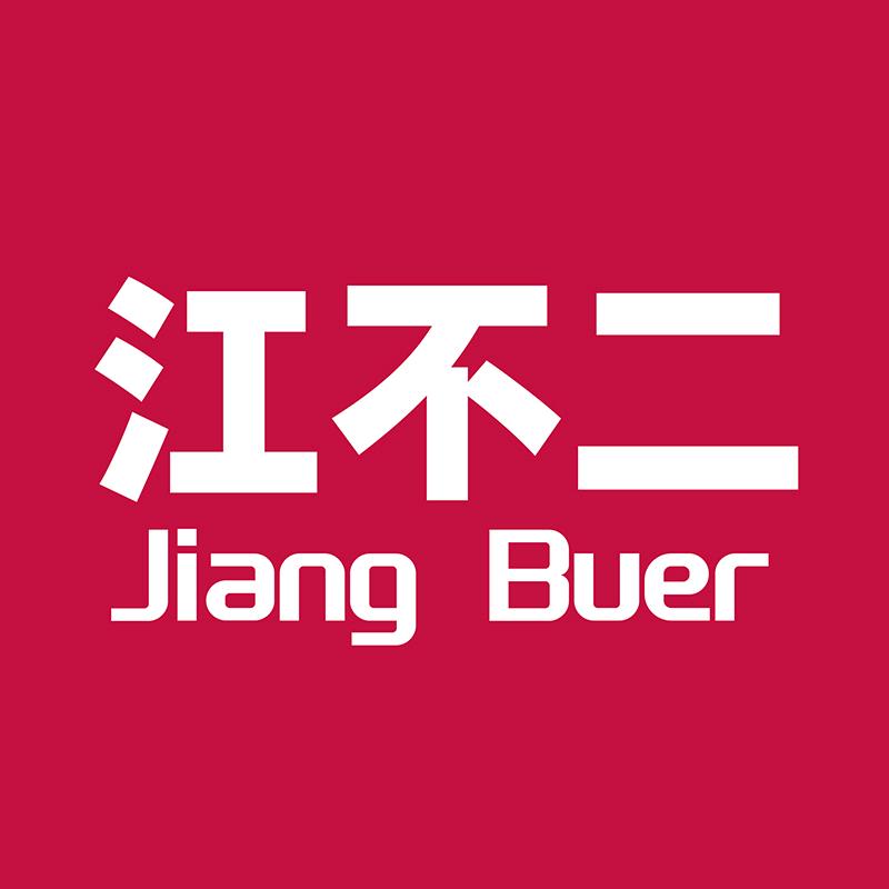 江不二家居生活小店
